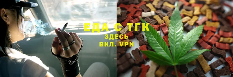 Еда ТГК конопля  Полярные Зори 